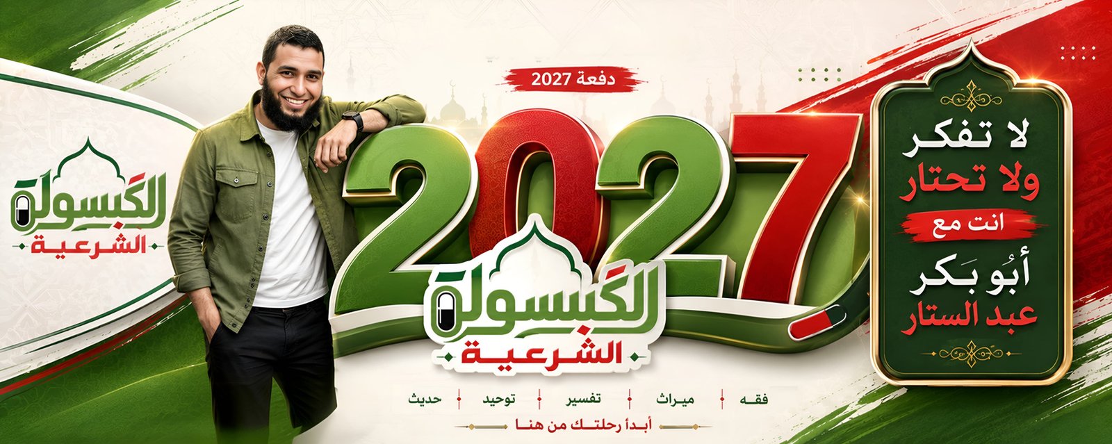 كورس الميراث المجاني