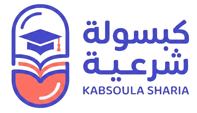 شعار كبسولة شرعية